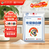 JING TANG京糖白糖 优级绵白糖500g【优级】中华老字号 烘焙冲饮烹饪