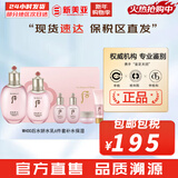 后（The history of Whoo）后套装拱辰享水妍津率享雪玉凝天气丹水乳霜秘贴套盒女护肤品礼盒 后水妍水乳6件套补水保湿