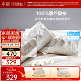 水星家纺蚕丝被100%蚕丝夏凉被双人空调被夏季被芯薄被子约3.18斤200×230