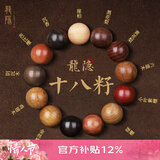 龍隐沉香手串男士款多宝十八籽佛珠子小叶紫檀木黄花梨正品文玩手链女 18mm【送货上门】