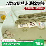 艾薇 A类双层纱床笠单件床罩全包床垫套保护罩适用于1.8m床 森林兔