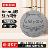 京东京造 圆形无绳跳绳垫瑜伽垫隔音减震TPE瑜伽垫加厚8mm室内健身垫灰色
