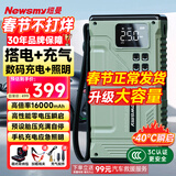 纽曼（Newsmy）【3C认证】V29汽车应急启动电源搭电宝充气泵一体机便携户外电源车载充气泵充电宝打气筒16000mAh