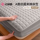 洁丽雅（Grace）抗菌夹棉床笠可水洗加厚床罩床垫保护套 深灰1.8m
