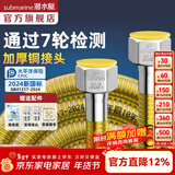 潜水艇（Submarine）燃气管新国标4分接头304不锈钢防爆天然气专用燃气管热水器波纹管 【2米配通用接头】新国标2024燃气连接管