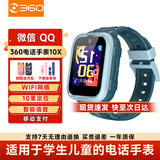 360儿童电话手表10X长续航GPS定位4G全网通20米防水微信QQ可插卡初中生学生智能手表男女表蓝