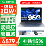 联想小新16/小新Pro16GT AI元启 可选2026补贴15% 高性能轻薄笔记本电脑 学生设计办公本 标压酷睿 13代i7 32G 1TB升级｜小新16高配 16英寸 微边框高清全面屏