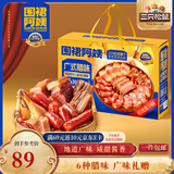 三只松鼠广式腊味礼盒/1.5kg 腊肠腊肉腊鸭广东特产腊味礼盒团购新年送礼