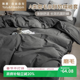 雅鹿·自由自在被套200*230cm被罩单件水洗棉磨毛单人2x2.3米双人家用宿舍深灰