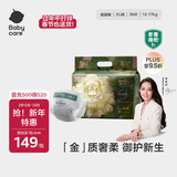 babycare金山茶花纸尿裤XL36片(12-17kg)婴儿尿不湿超薄透气新生柔花苞裤