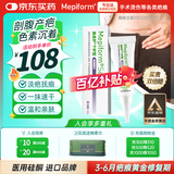 美皮护疤痕膏硅酮凝胶10g/支 祛疤膏疤痕敷料 淡疤抚痕增生 烫伤修复