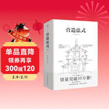 营造法式（彩图注译版）李诫著古建筑书籍园冶长物志建筑学家宋式建筑之精华中国传统建筑研究古典文化园林
