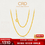 CRD克徕帝黄金素链水波纹足金999车花项链男女同款简约节日礼物 5.3g 16#[40cm]
