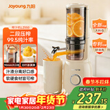 九阳（Joyoung）NFC纯原汁机 多功能家用电动榨汁机冰淇淋机全自动冷压果蔬机 渣汁分离Z5-LZ550 