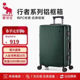 爱华仕行者系列行李箱28英寸拉杆箱女轻便铝框箱男旅行箱出差密码箱绿色