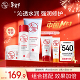 大宝B5保湿舒缓清洁140g精华水150ml特护霜70g补水乳液面霜新年礼物