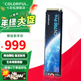 七彩虹（Colorful） M.2 NVMe PCIe3.0 PCIE4.0 SSD台式机笔记本固态硬盘 PCIe4.0丨CN700 1TB PRO【进阶款