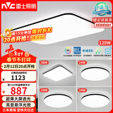 雷士（NVC）吸顶灯客厅灯智能简约LED照明卧室已接入米家APP舒适光包安装
