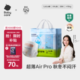 babycare Air pro拉拉裤成长裤大号XXL28(>15kg) 婴儿尿不湿夏日超薄透气