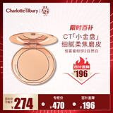 Charlotte TilburyCT【露思同款】恒雾蜜粉饼#2自然白8g 定妆散粉 新年礼物送女友