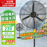 钻石牌工业风扇大风力电风扇牛角扇大功率工业大风扇工厂车间商用立式落地扇吹除甲醛FS-75