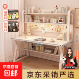 中学生多功能书桌书架一体桌高中生家用台式电脑桌简约学习写字桌 140CM奶白色 【昇级洞洞板书架】