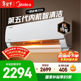 美的空调 酷省电 大1.5匹新一级能效变频 纯铜管 卧室节能壁挂式空调挂机国家补贴KFR-35GW/N8KS1-1Q
