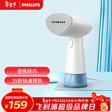 飞利浦（PHILIPS）挂烫机便携熨烫机家用手持蒸汽熨烫刷入门熨斗小型STH1000/10 新年礼物送礼