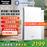松下（Panasonic）空气净化器/空气消毒机 加湿除甲醛消毒除菌家用卧室智能除味大面积净化空气过滤PM2.5过敏源 【37㎡基础款】消毒加湿净化器F-VJL55C2