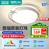 四季沐歌（MICOE）照明客厅卧室吸顶灯具套餐led现代白色奶油风大气简约中山灯具