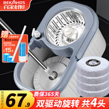 百家好世旋转拖把4头家用一拖净免手洗2025手压免手洗家用双驱动托地神器