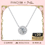 Fanci范琦慕夏联名限定礼盒星点项链女银锁骨链生日女友新年礼物送闺蜜 白色加长款50cm