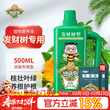 德沃多发财树植物营养液500ml花肥料盆栽土培水培通用园艺盆栽叶面肥