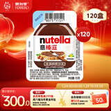 意榛滋 费列罗 巧克力酱 120盒1800g 早餐吐司搭档 生日礼物