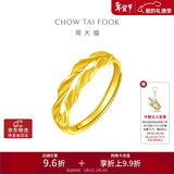 周大福 麦穗双层开口戒黄金戒指女(工费120)约3.55gF221324