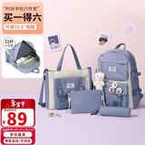 第九城（V.NINE）初高中生双肩书包女生痛包套装帆布背包小学生书包补习袋文具包