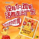 风行【白切鸡风味】姜葱白切鸡牛奶广式特色风味200ml*6盒整箱礼盒装