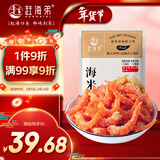 赶海弟 八星大号金钩海米110g青岛大虾仁干开洋虾米皮 火锅食材南北干货