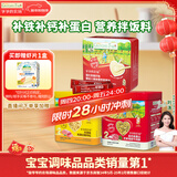 爷爷的农场宝宝辅食拌饭料套装（猪肝粉40g+猪肉松50g+牛肉酥50g）