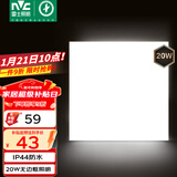 雷士（NVC）厨房灯铝扣板集成吊顶吸顶灯卫生间300×300LED平板无边界面板灯