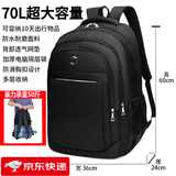 欧遥双肩包男士背包大容量行李旅游包学生书包女初中商务笔记本电脑包 黑色黑标【70升超大容量】