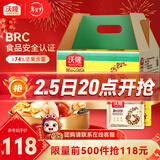 沃隆 每日坚果坚果炒货休闲零食腰果核桃仁碧根果孕妇营养干果礼盒 【家庭分享装】750g两种搭配