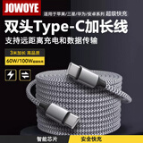 JOWOYE苹果17华为数据线三星超级快充Type-C手机大疆影石适用ipad荣耀平板笔记本电脑充电线编织加长3米