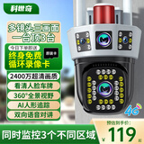 科世奇高清监控摄像头室外防水监控器家用360度无死角带夜视全景旋转4g无线球机家庭网络wifi手机远程 4G款需充值+三镜头三画面+全彩跟踪+对讲 128G内存卡