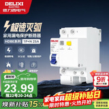 德力西（DELIXI）空气开关HDBE32LE1C25家用空开带漏保小型漏电保护断路器1P+N 25A