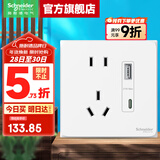 施耐德开关插座面板 皓呈奶油白色暗装五孔插座 二三插86型墙壁插座 五孔带USB+TpC 21W快充