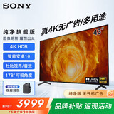 索尼（SONY）FW-43BZ30L显示器 43英寸电视机4K超高清HDR 无线投屏 视频会议显示屏 广告机 办公 IPS面板