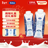 完达山纯牛奶生牛乳250ml*10盒 梦幻盖便携 年货礼盒装 高端送礼