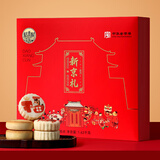 稻香村（DXC）年货糕点礼盒新京礼1620g 早餐点心 休闲零食大礼包 送礼团购
