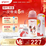 贝亲（Pigeon）PPSU双把手胡桃夹子奶瓶奶嘴重力球套装 9月+